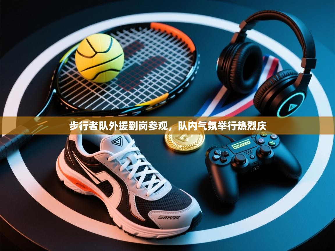 步行者队外援到岗参观,队内气氛举行热烈庆 第1张