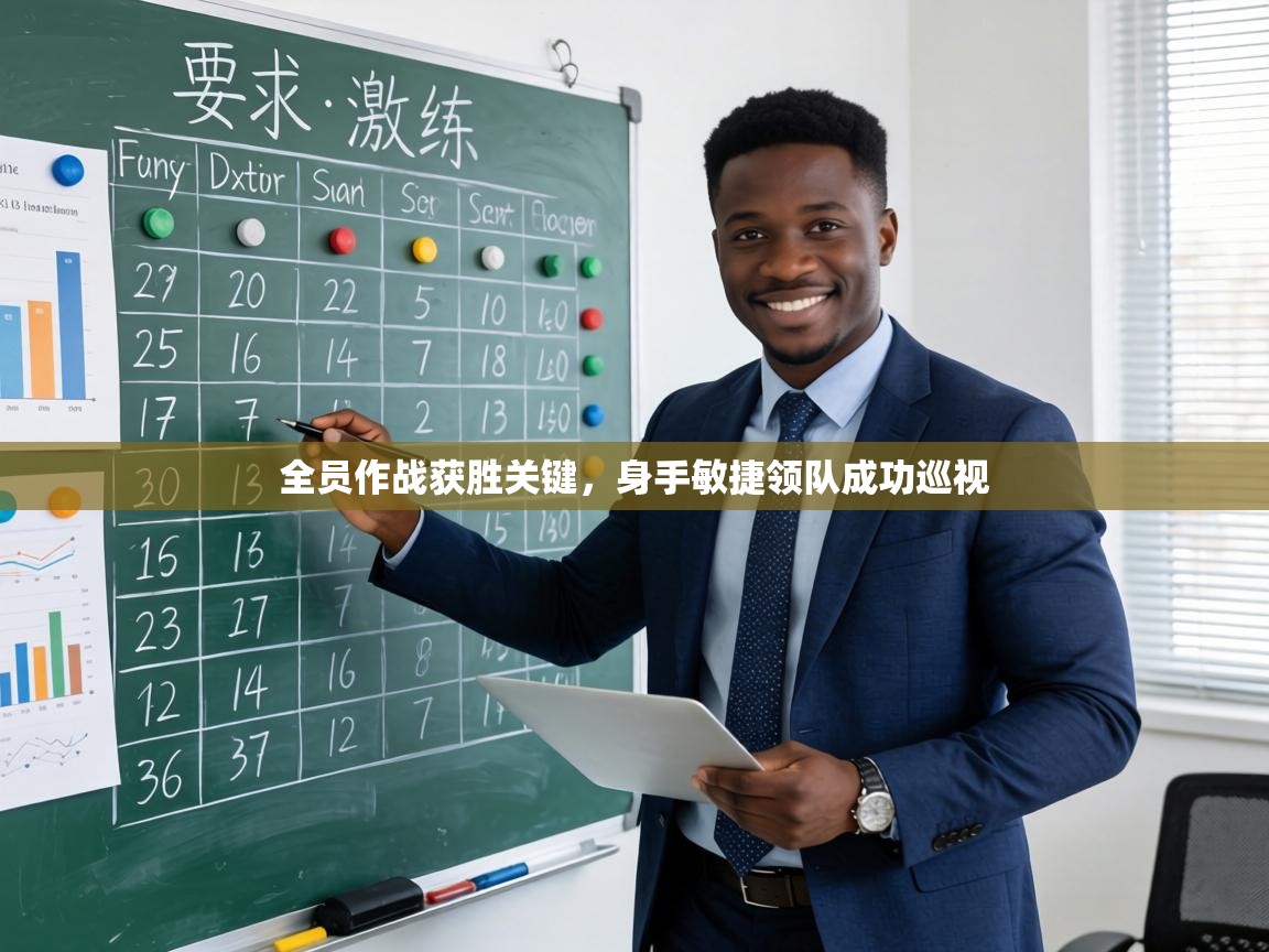 全员作战获胜关键,身手敏捷领队成功巡视 第2张